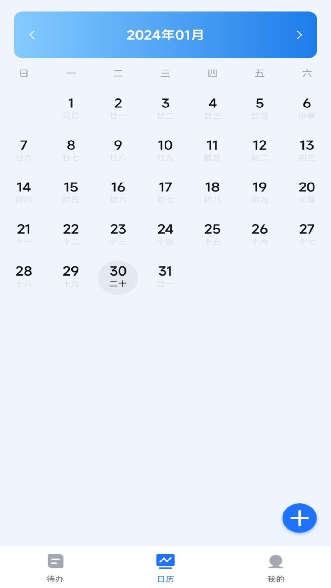 精彩截图-嘀嗒清单2025官方新版