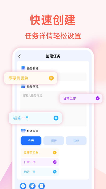 精彩截图-嘀嗒清单2026官方新版