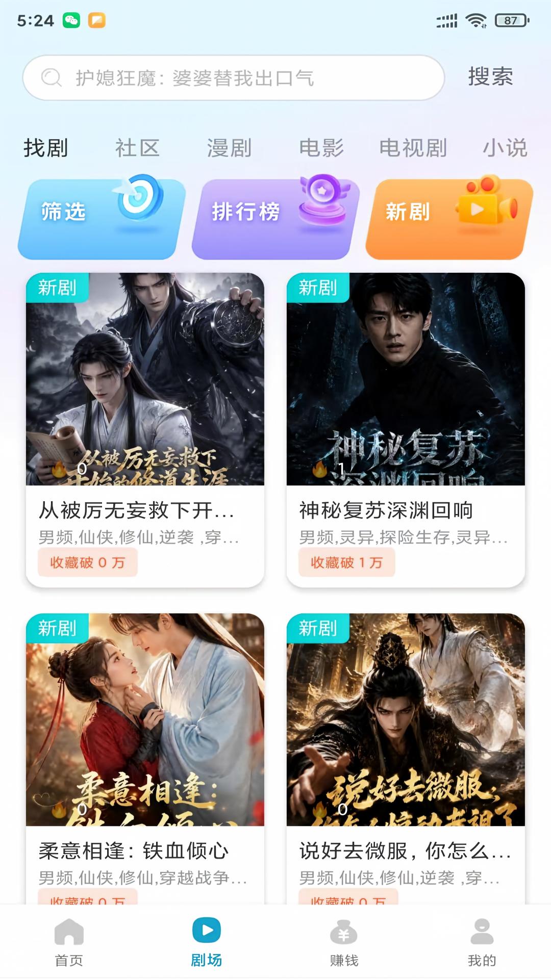 精彩截图-暮界万橡2026官方新版