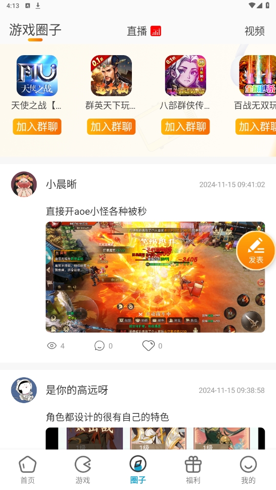 精彩截图-暮界手游2025官方新版