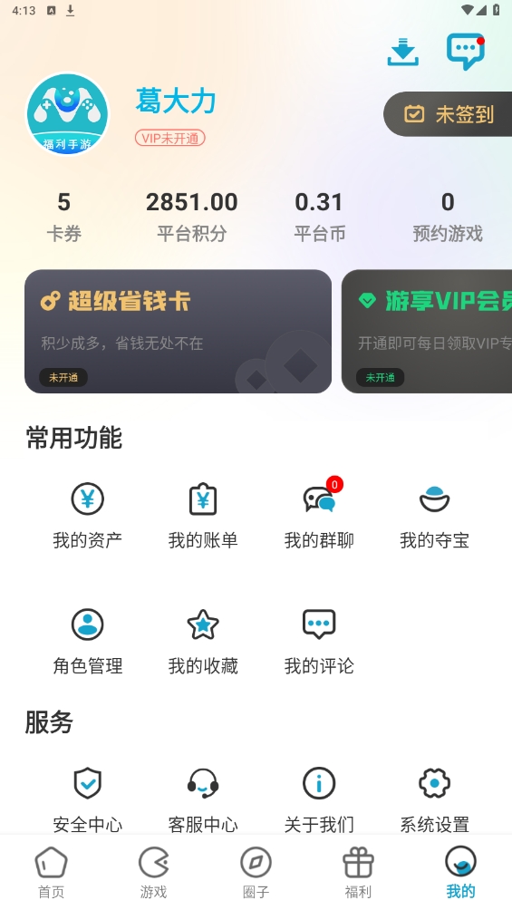 精彩截图-暮界手游2025官方新版