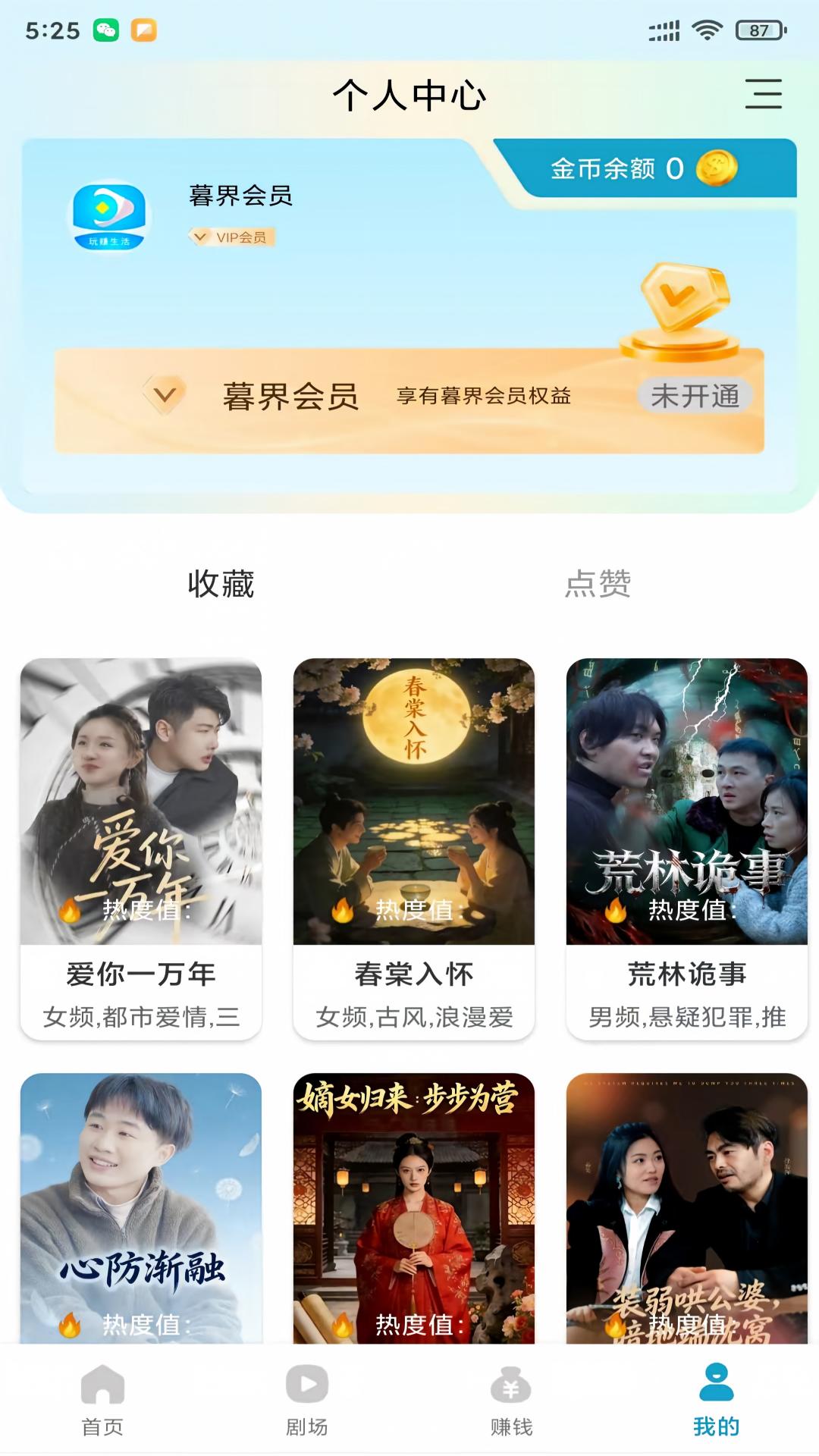 精彩截图-暮界万橡2026官方新版