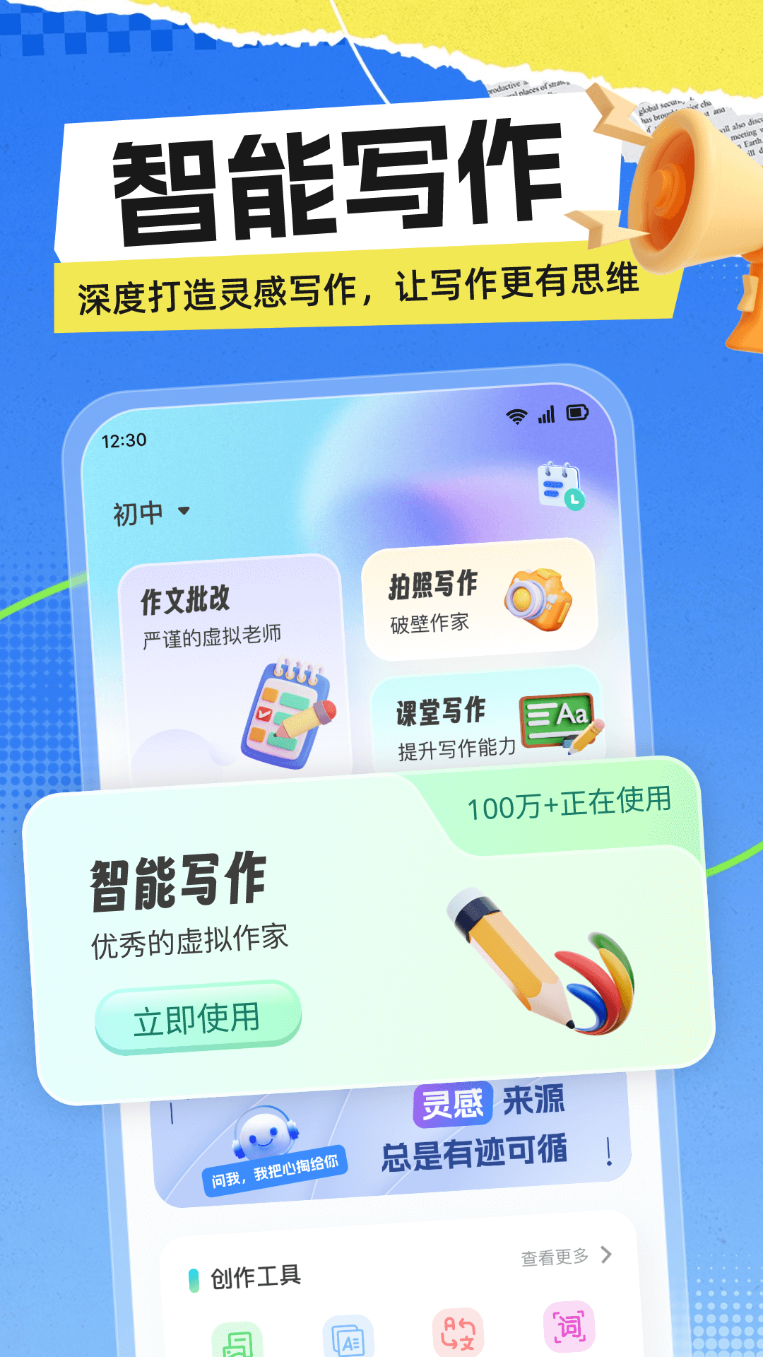 精彩截图-极光写作2026官方新版