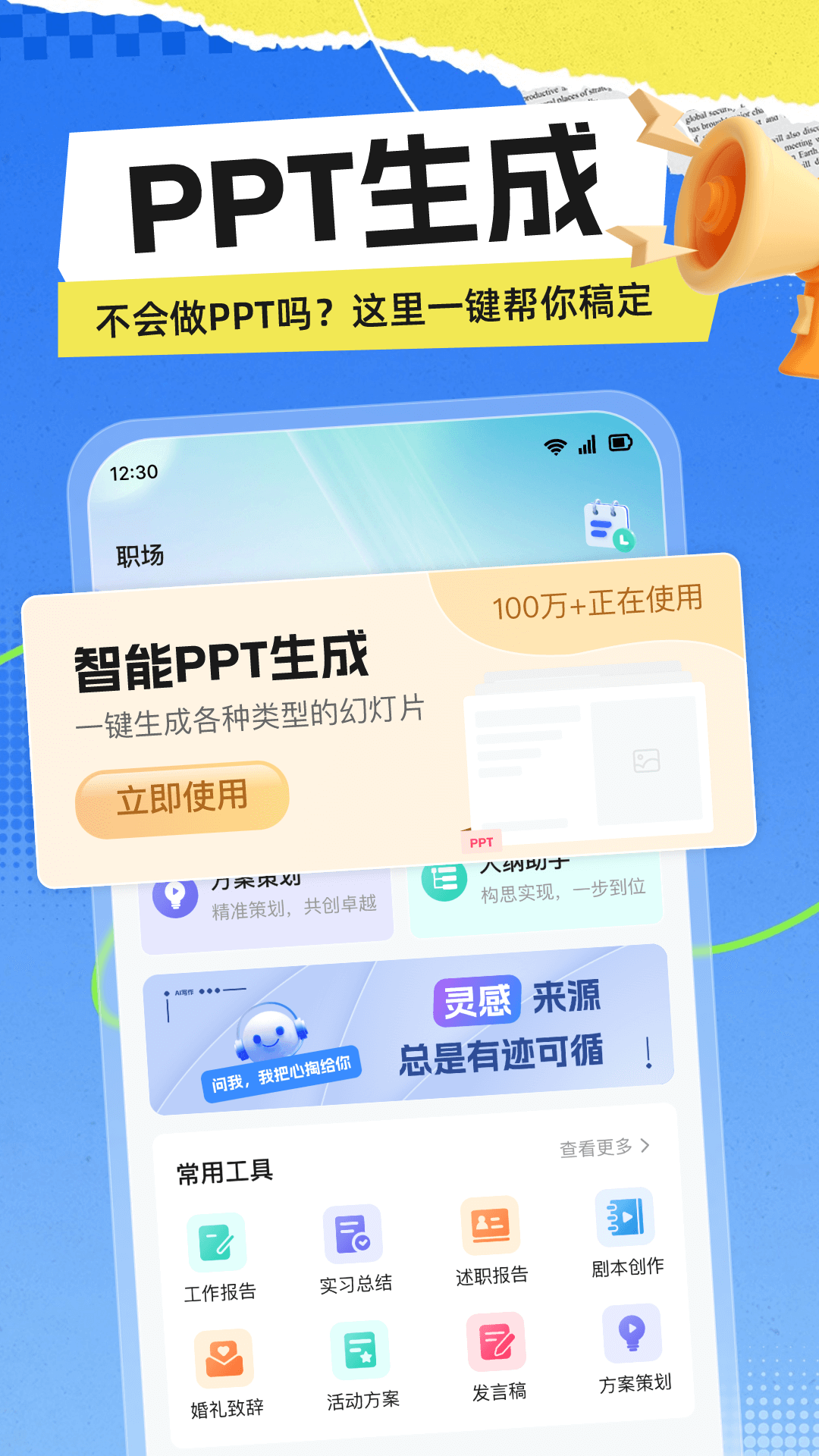 精彩截图-极光写作2025官方新版