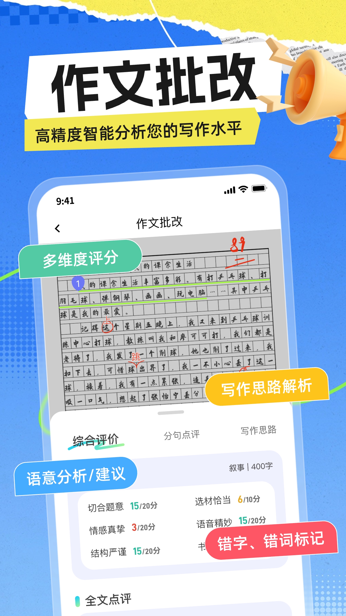 精彩截图-极光写作2026官方新版