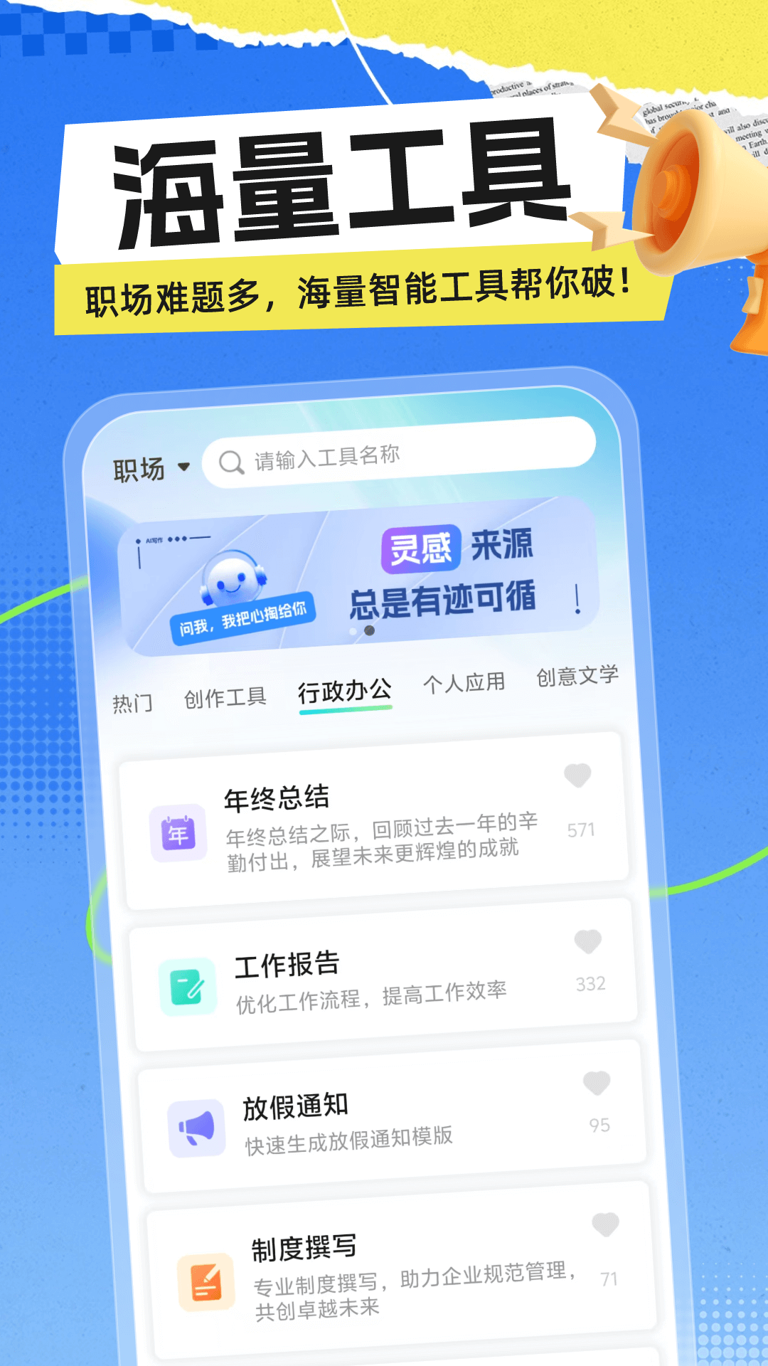 精彩截图-极光写作2025官方新版