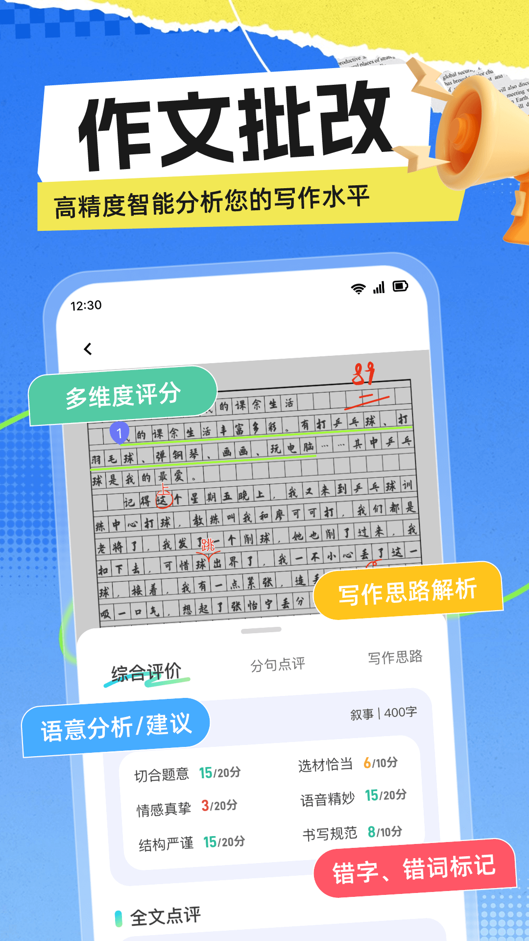 精彩截图-极光写作2026官方新版