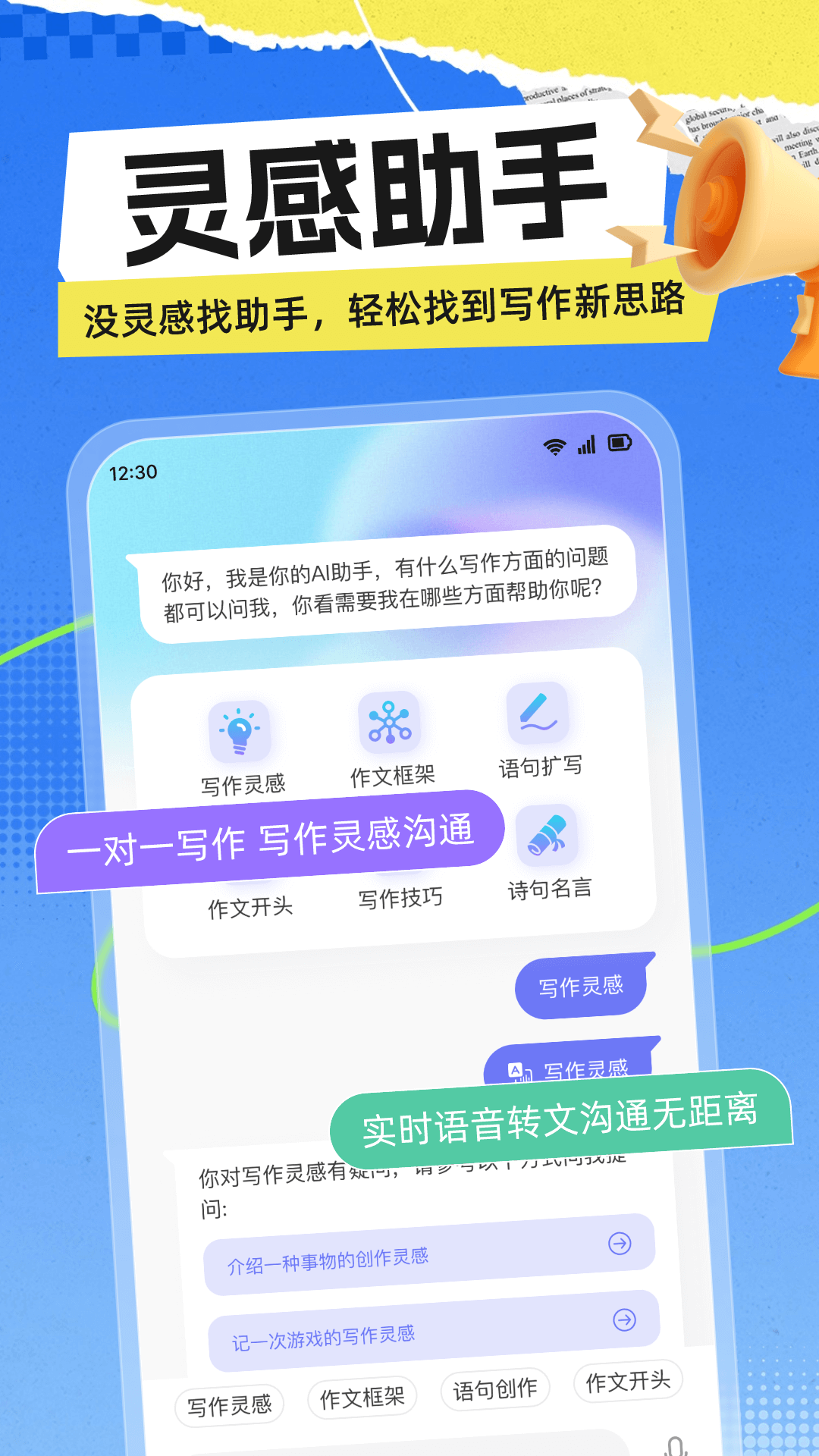 精彩截图-极光写作2025官方新版