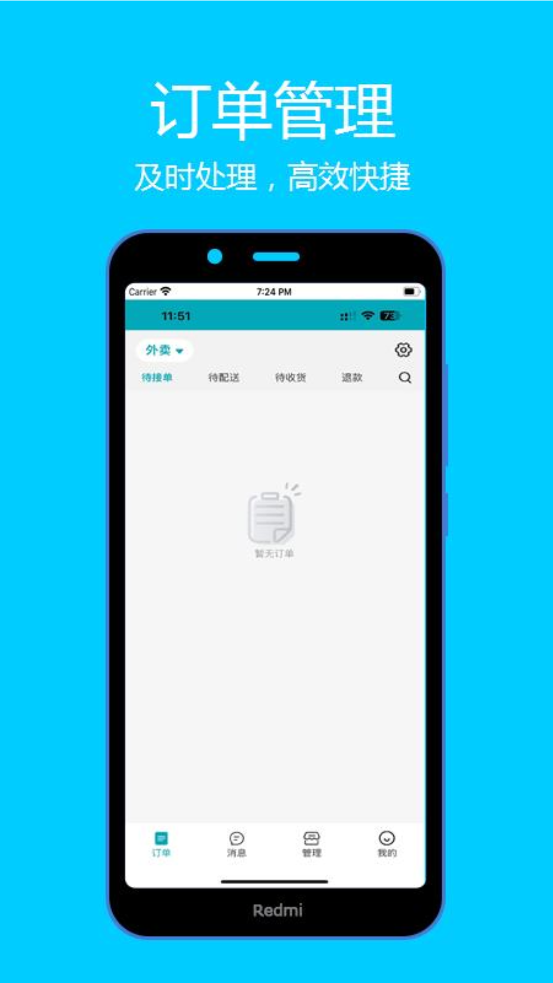 精彩截图-云点校园商家2026官方新版