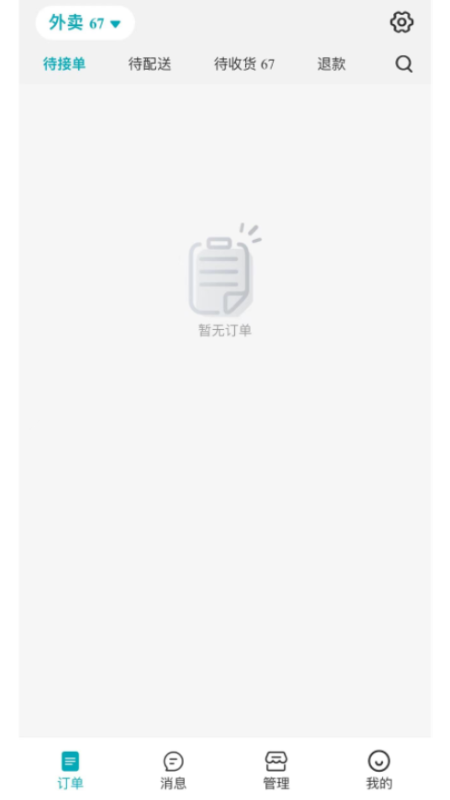 云点校园商家 截图 1
