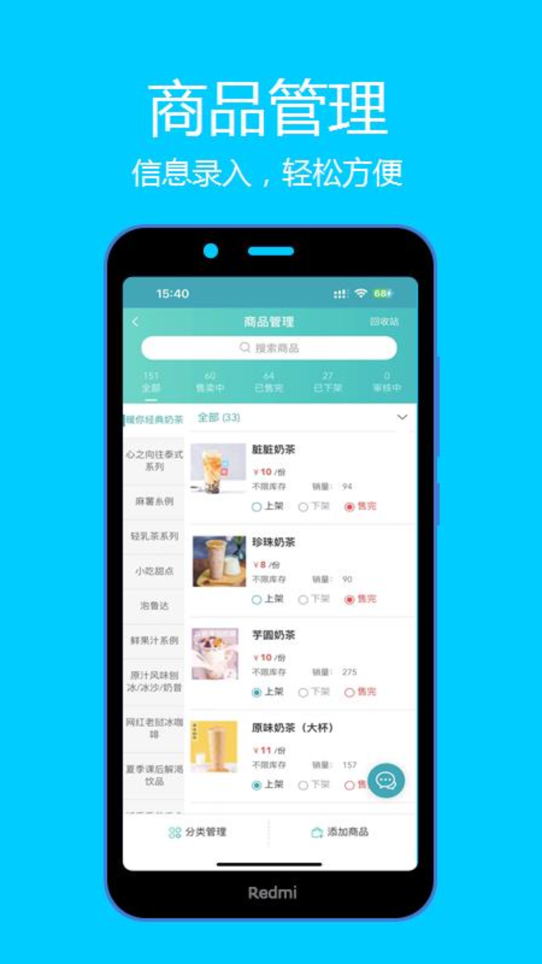精彩截图-云点校园商家2026官方新版