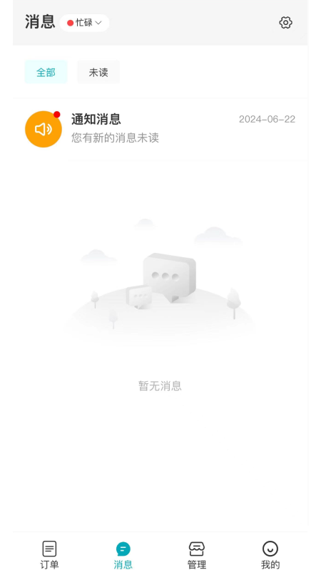 云点校园商家 截图 2