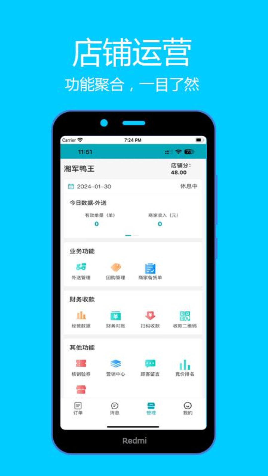 精彩截图-云点校园商家2026官方新版