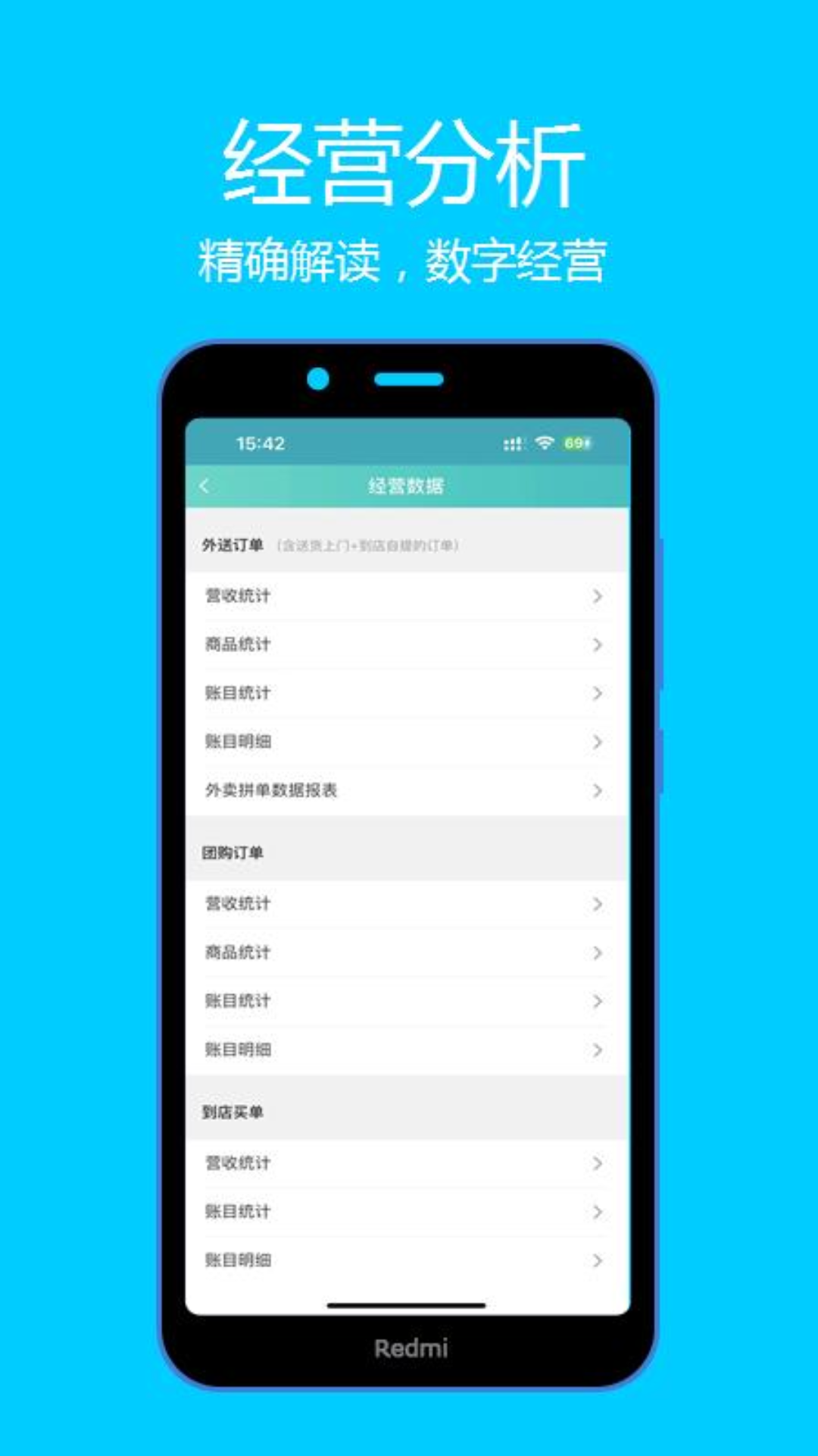 精彩截图-云点校园商家2026官方新版