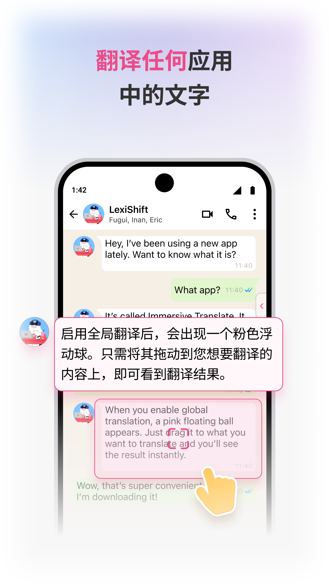 精彩截图-沉浸式翻译2026官方新版