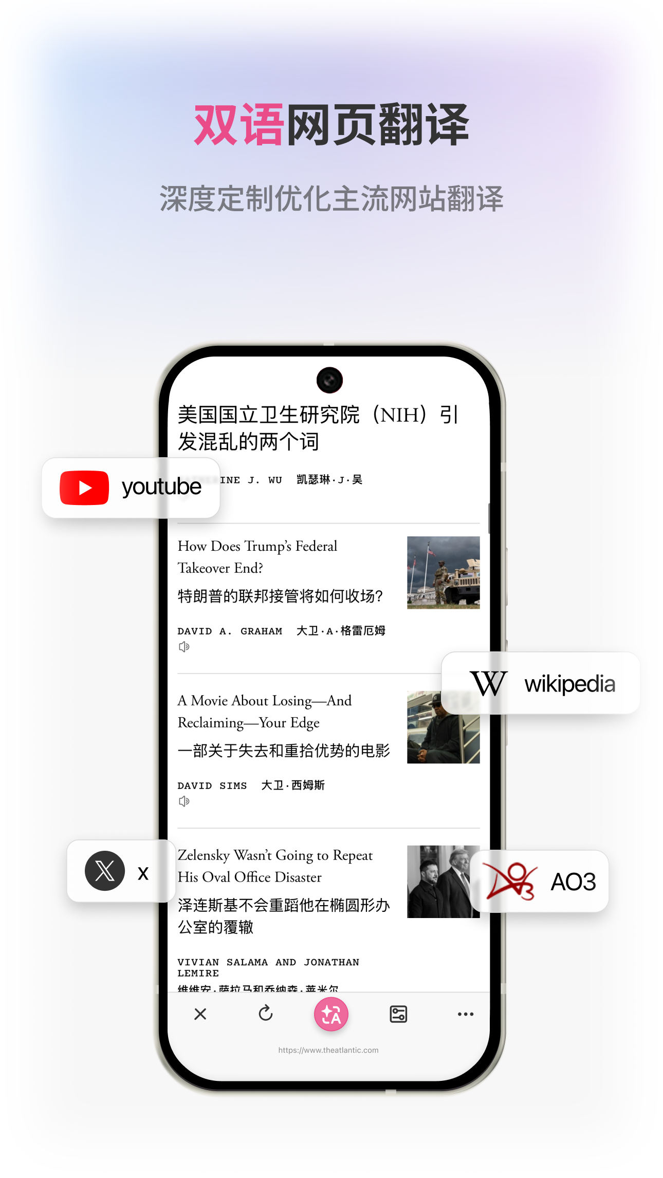 精彩截图-沉浸式翻译2026官方新版