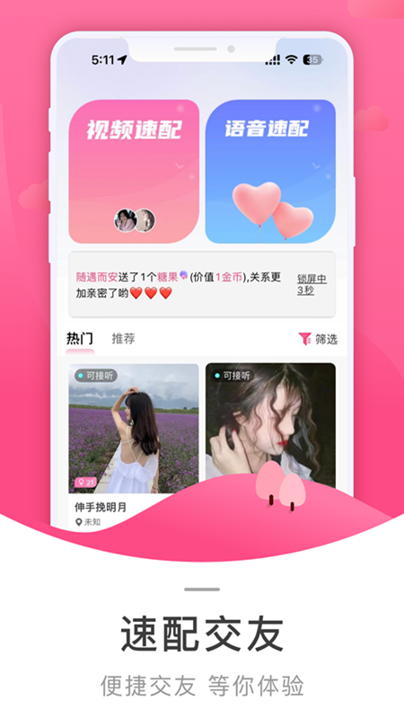 精彩截图-相寻2025官方新版