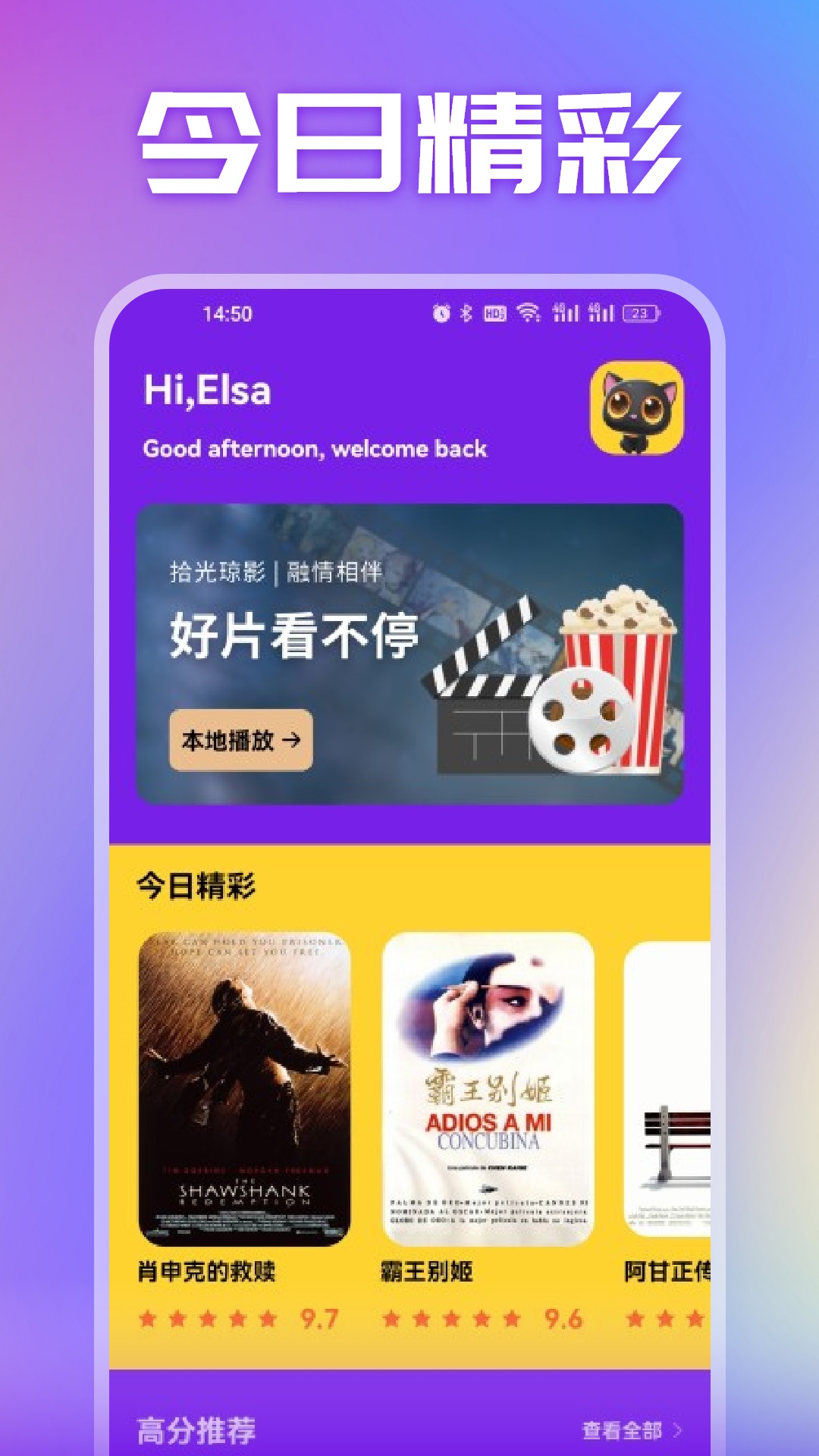精彩截图-特狗影视2026官方新版