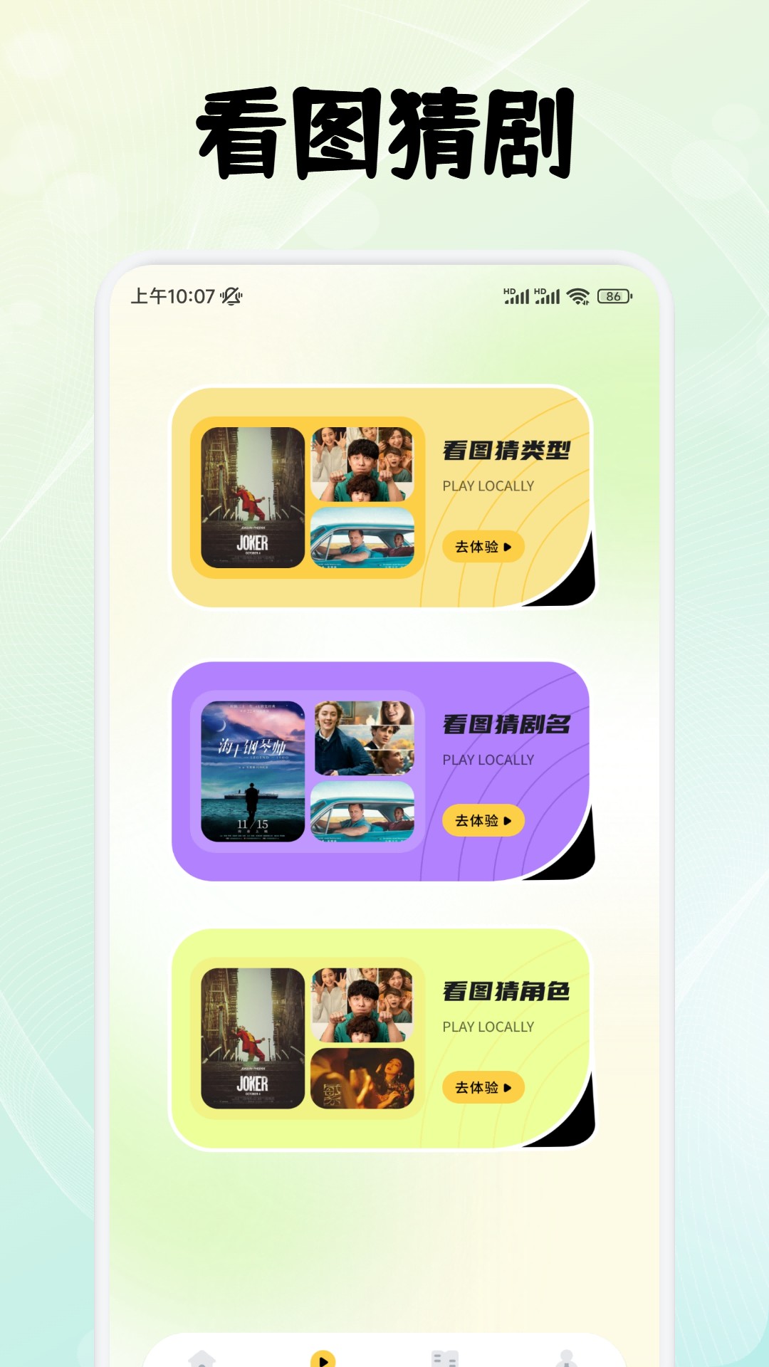 精彩截图-特狗影视2025官方新版