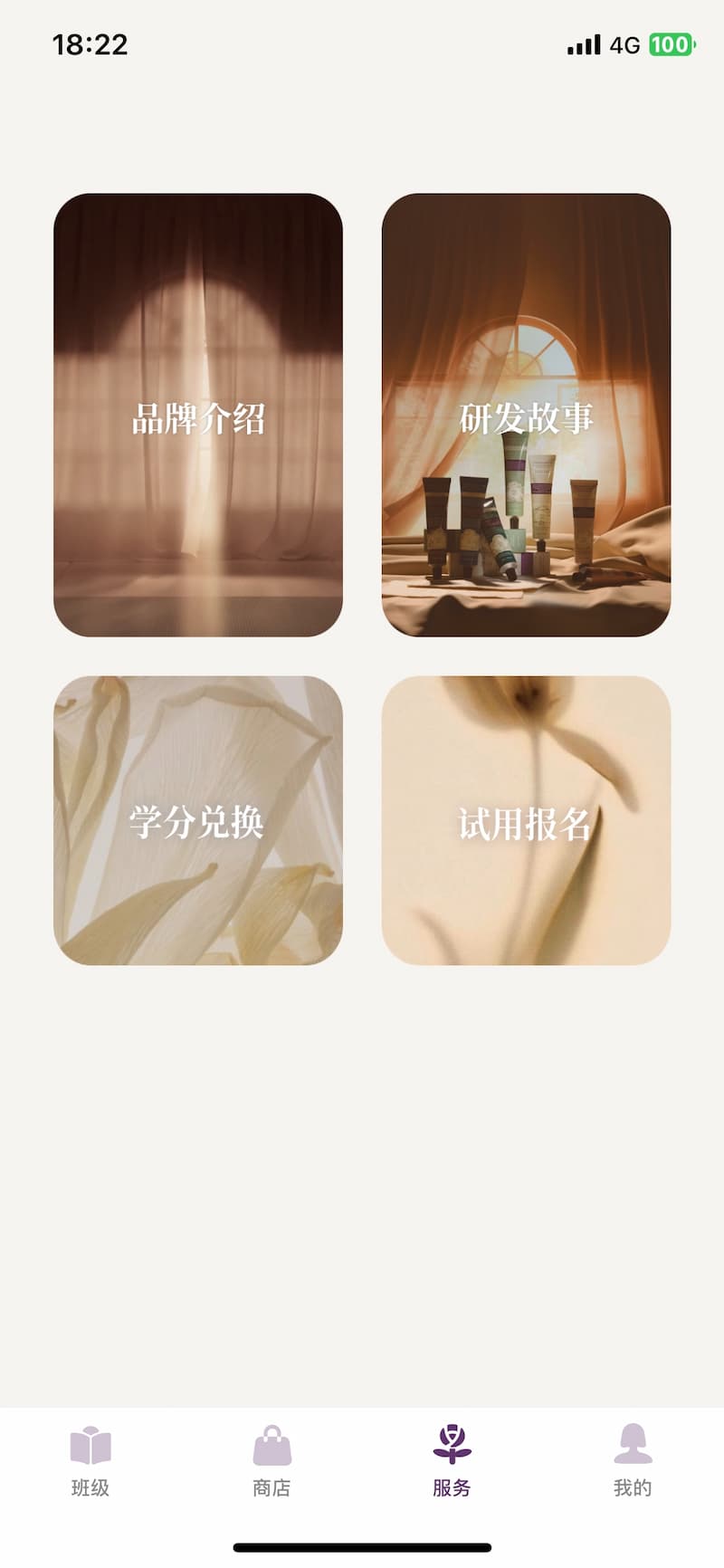 精彩截图-润培学园2026官方新版