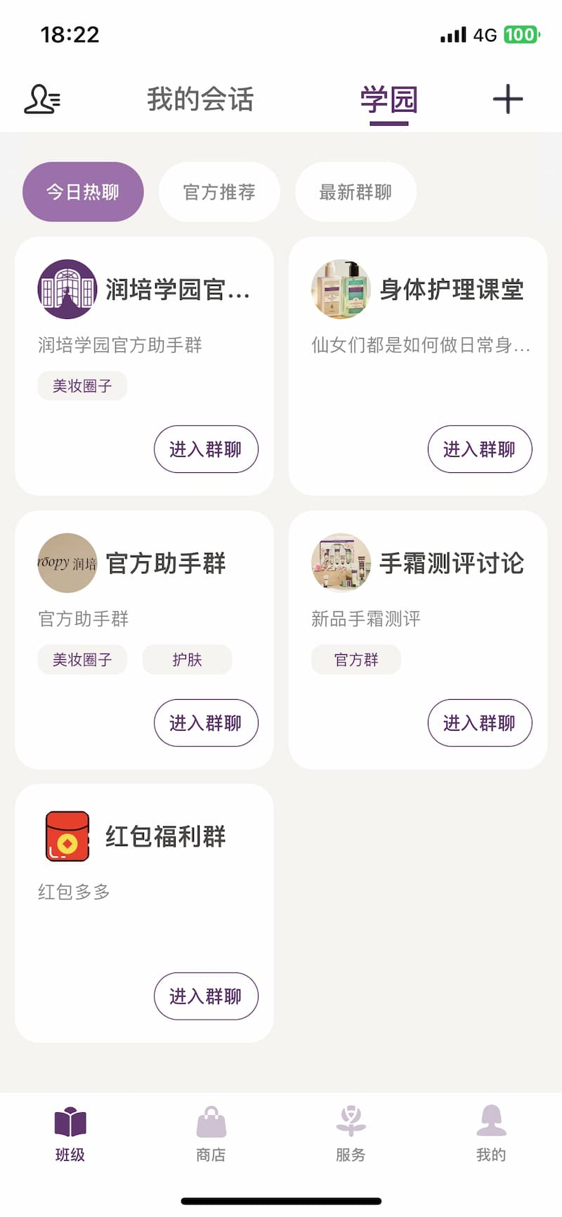 润培学园 截图 4