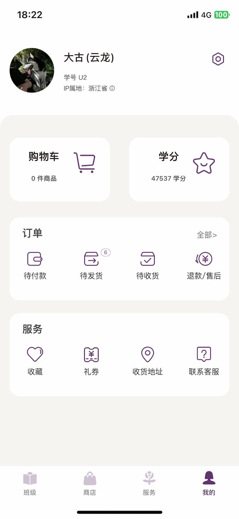 润培学园 截图 5