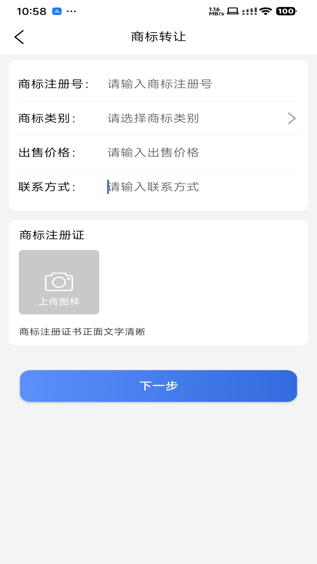 精彩截图-商标易2026官方新版
