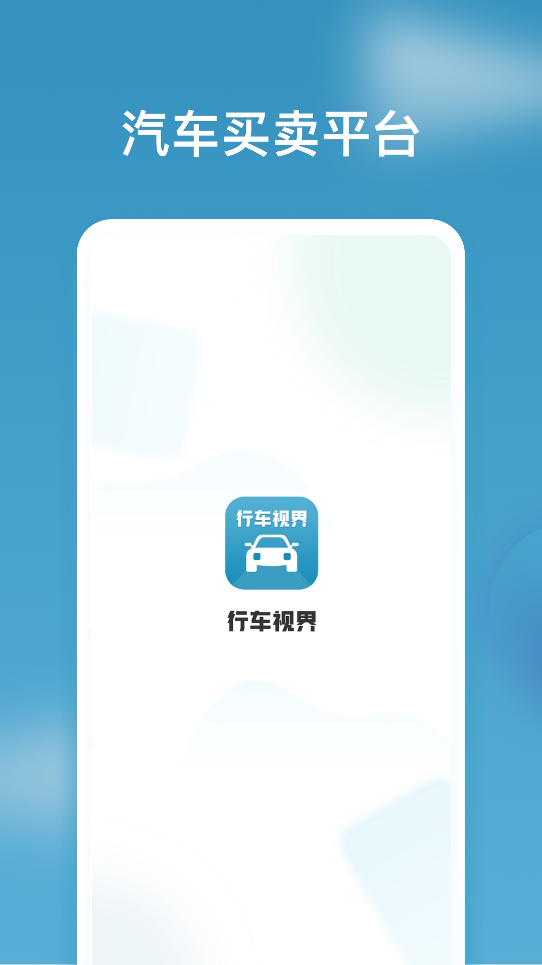 精彩截图-行车视界2026官方新版