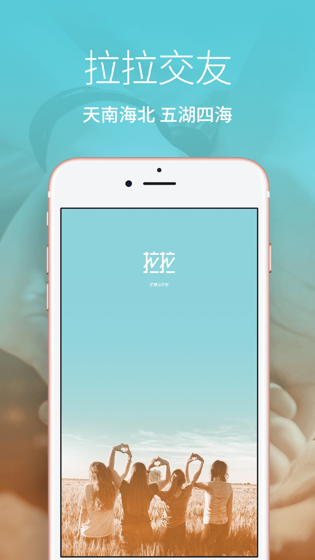 精彩截图-Les拉拉2025官方新版