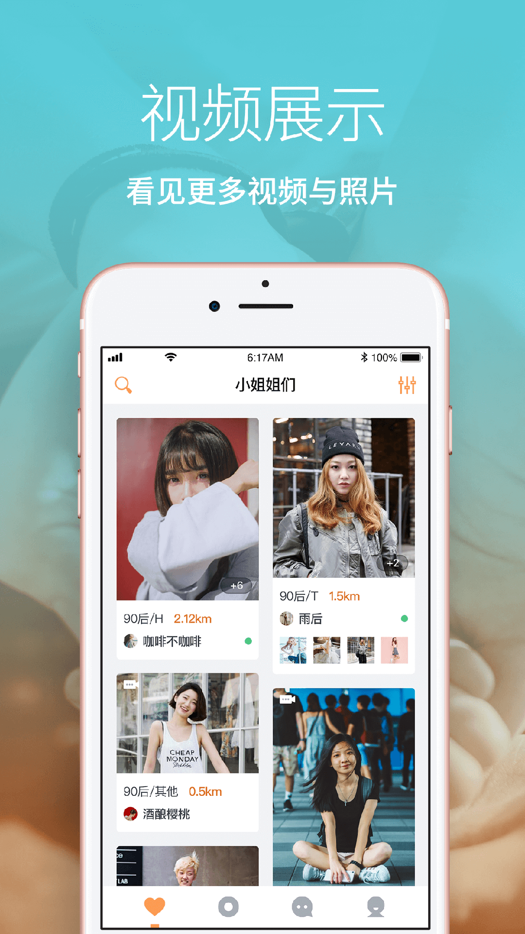 精彩截图-Les拉拉2026官方新版