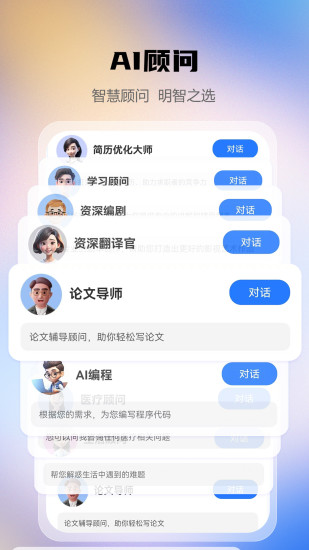 精彩截图-AI智能写作助手2024官方新版