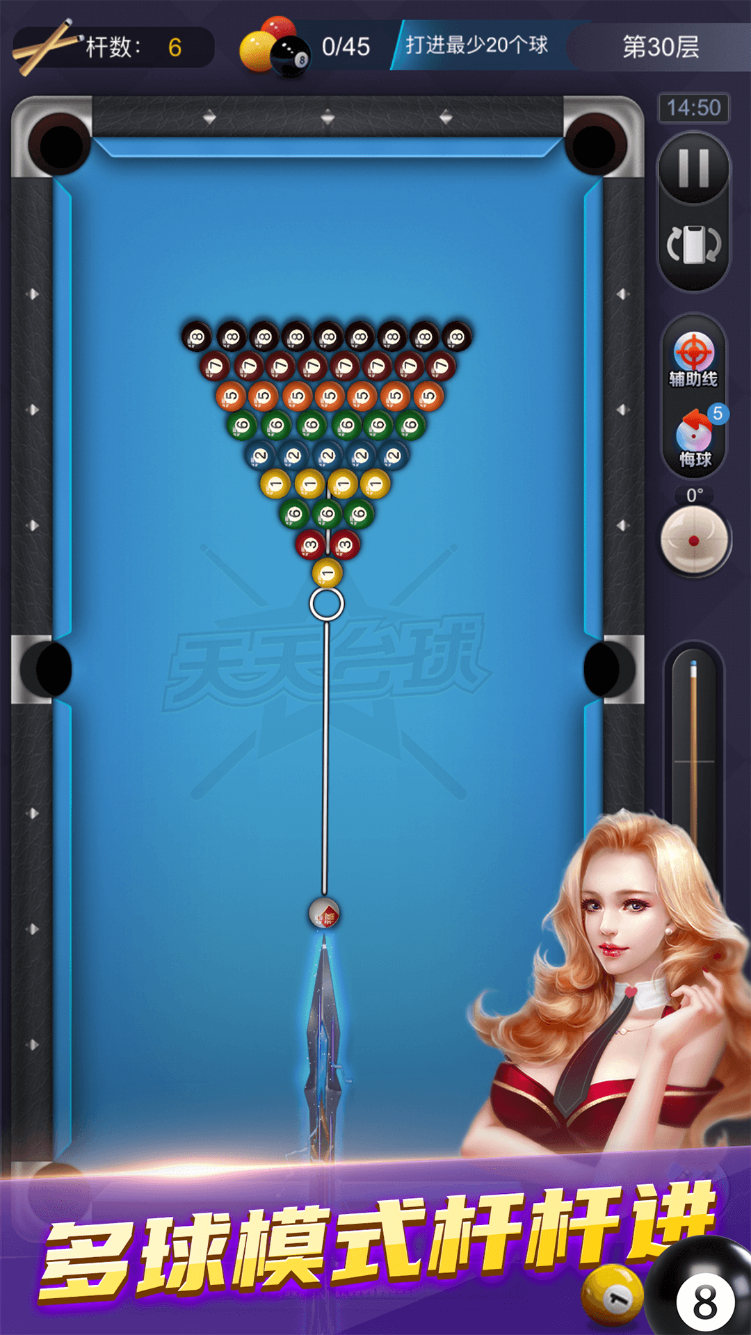 精彩截图-天天台球2025官方新版