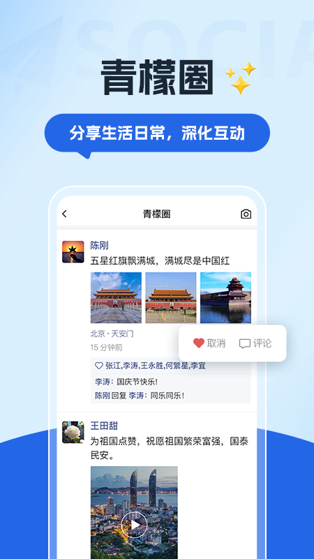 精彩截图-数字青盟2025官方新版