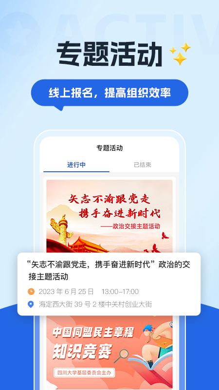 精彩截图-数字青盟2025官方新版