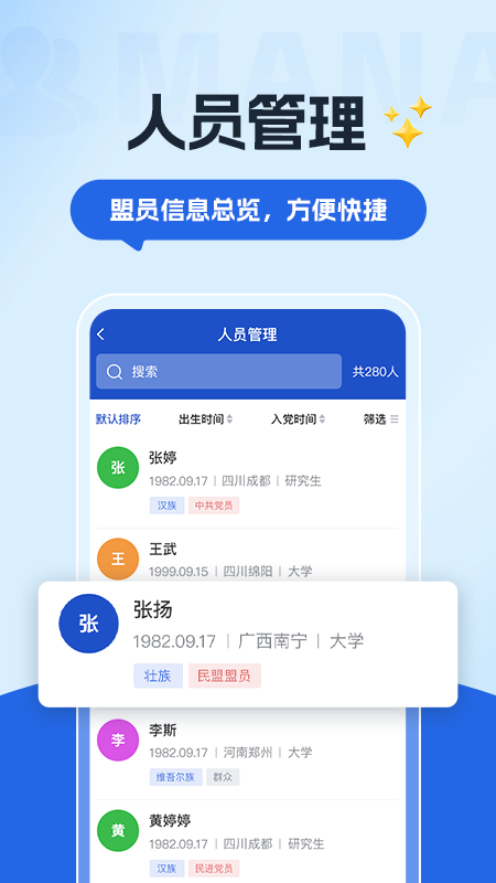 精彩截图-数字青盟2025官方新版