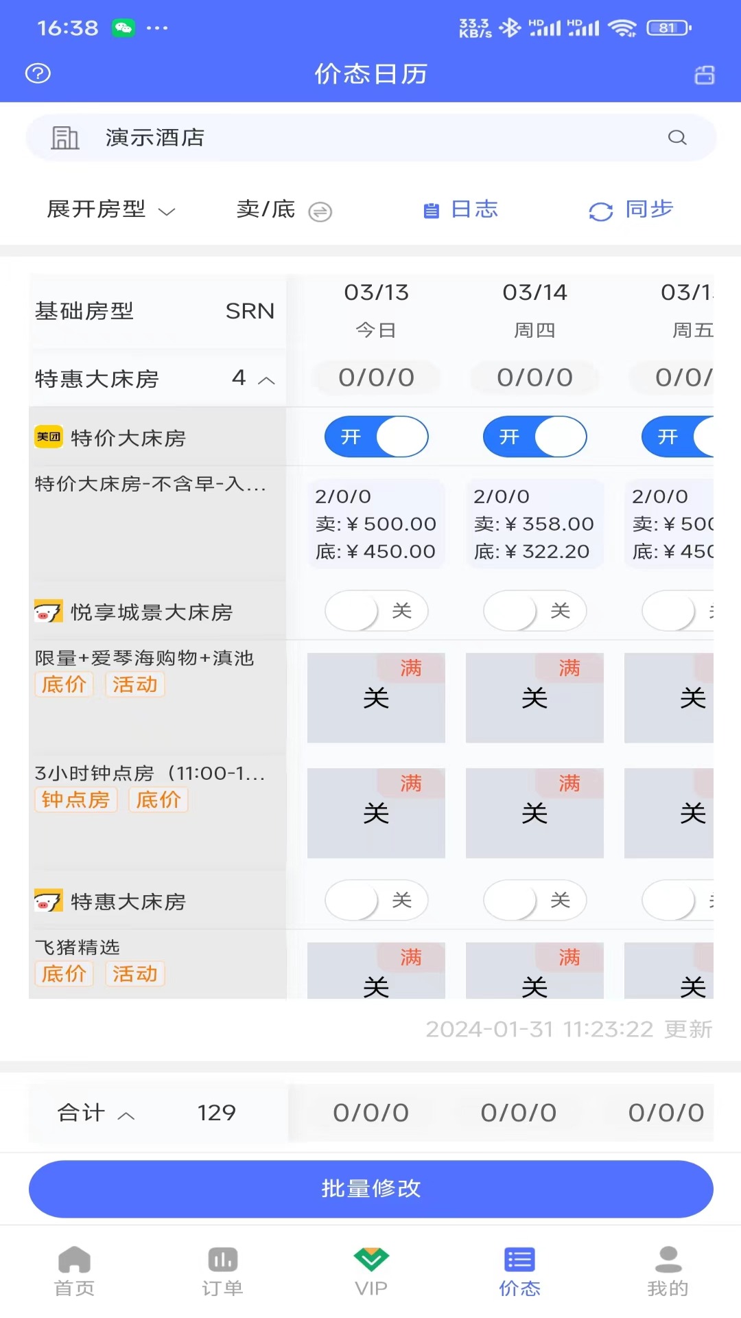 精彩截图-OTA运营精灵2026官方新版