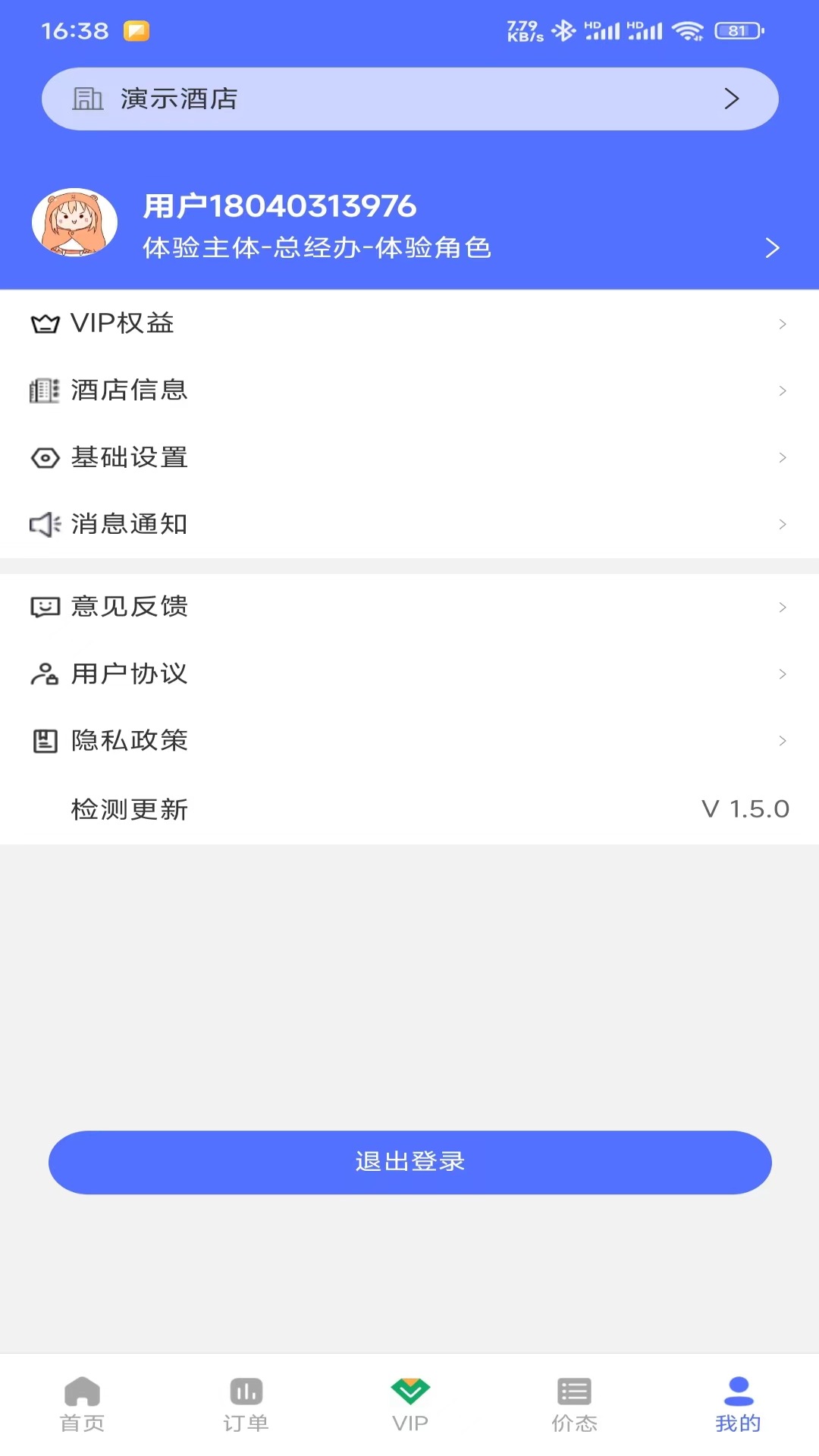 精彩截图-OTA运营精灵2026官方新版