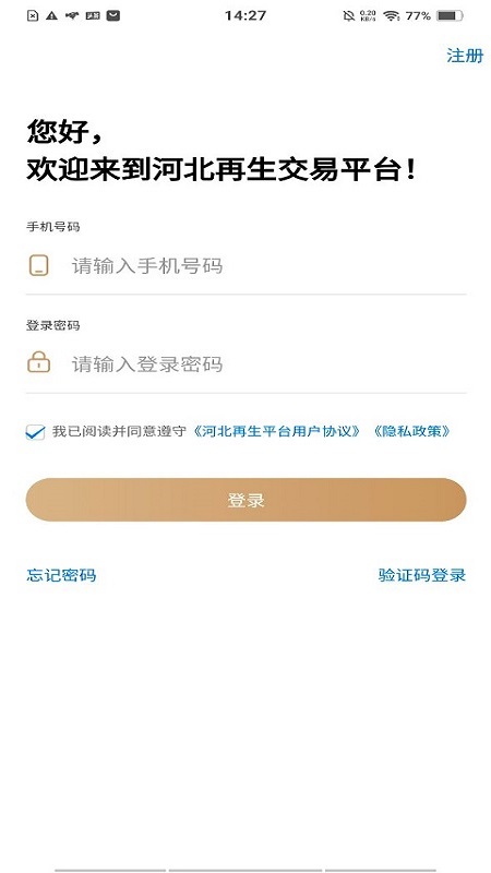 精彩截图-料原2025官方新版
