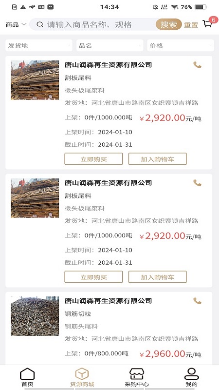 精彩截图-料原2025官方新版