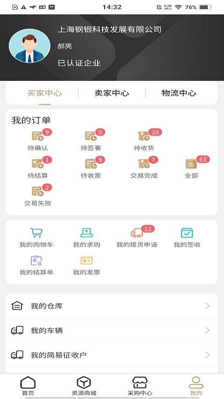 精彩截图-料原2025官方新版