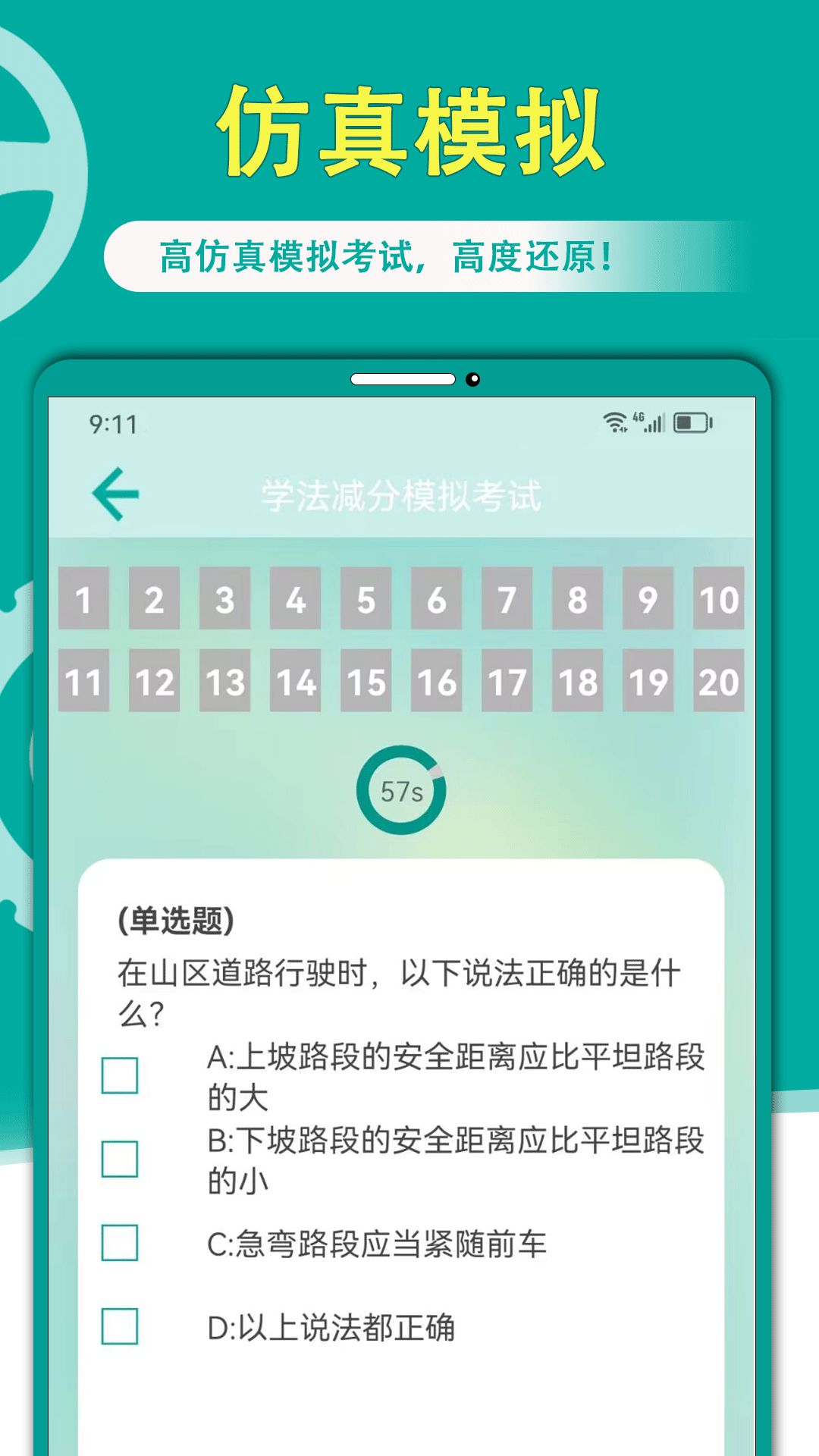 精彩截图-学法减分搜题宝典2025官方新版