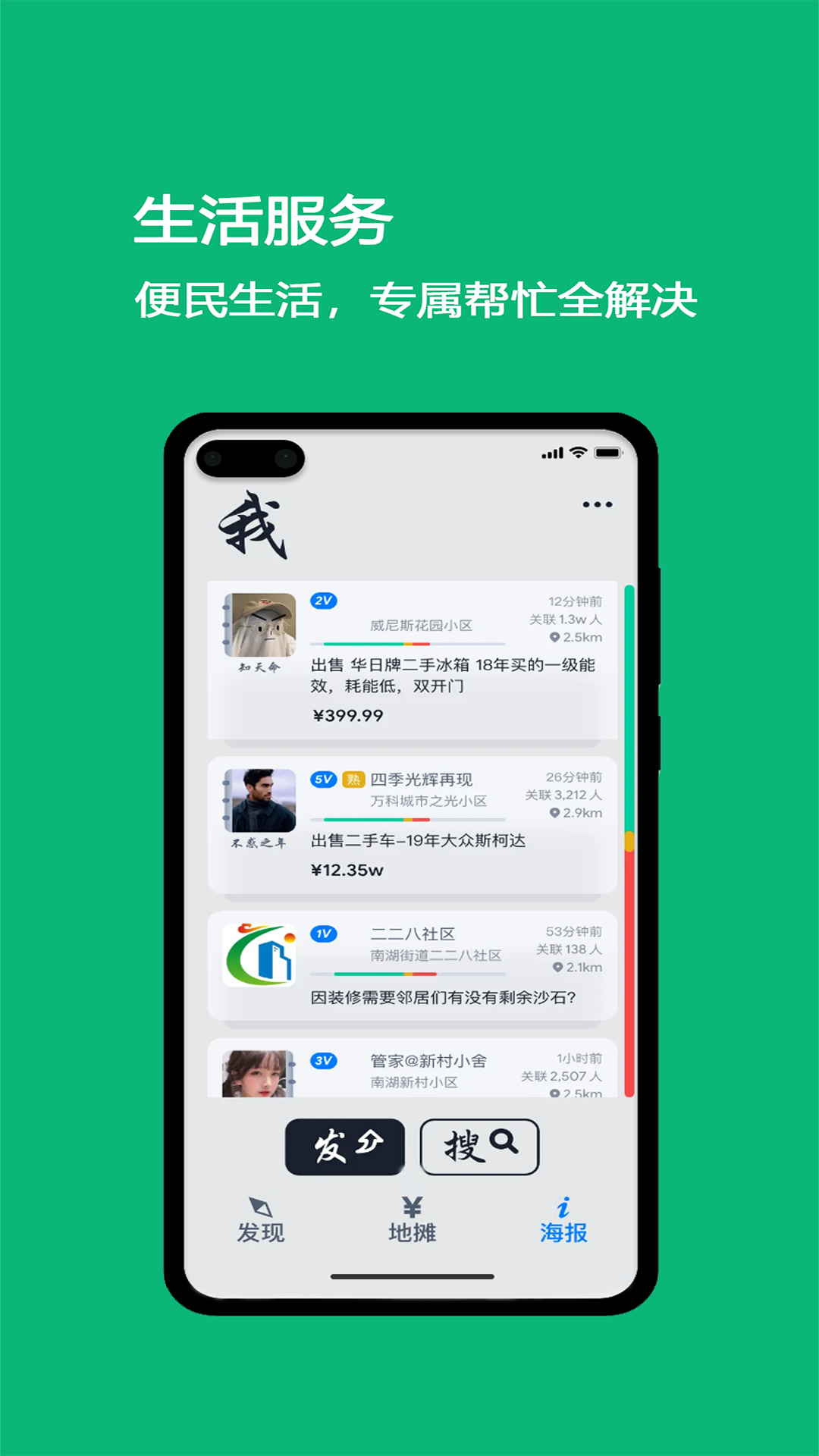 精彩截图-就近市集2025官方新版