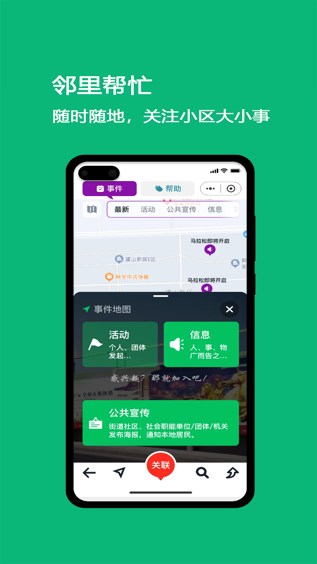 精彩截图-就近市集2025官方新版