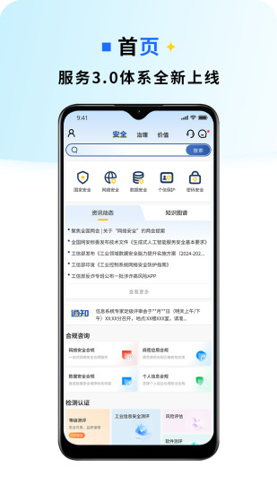 精彩截图-金盾信安2024官方新版