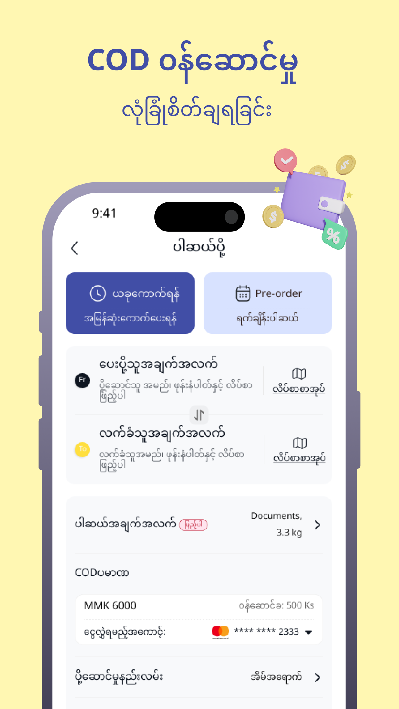 精彩截图-Wepozt2026官方新版