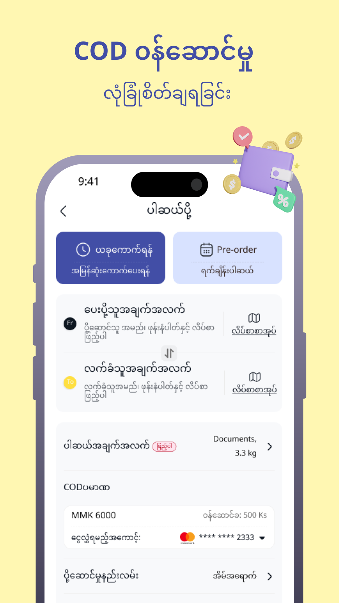 精彩截图-Wepozt2026官方新版