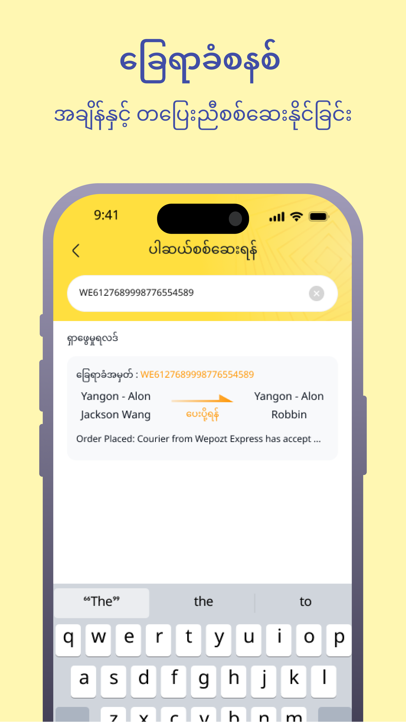 精彩截图-Wepozt2026官方新版