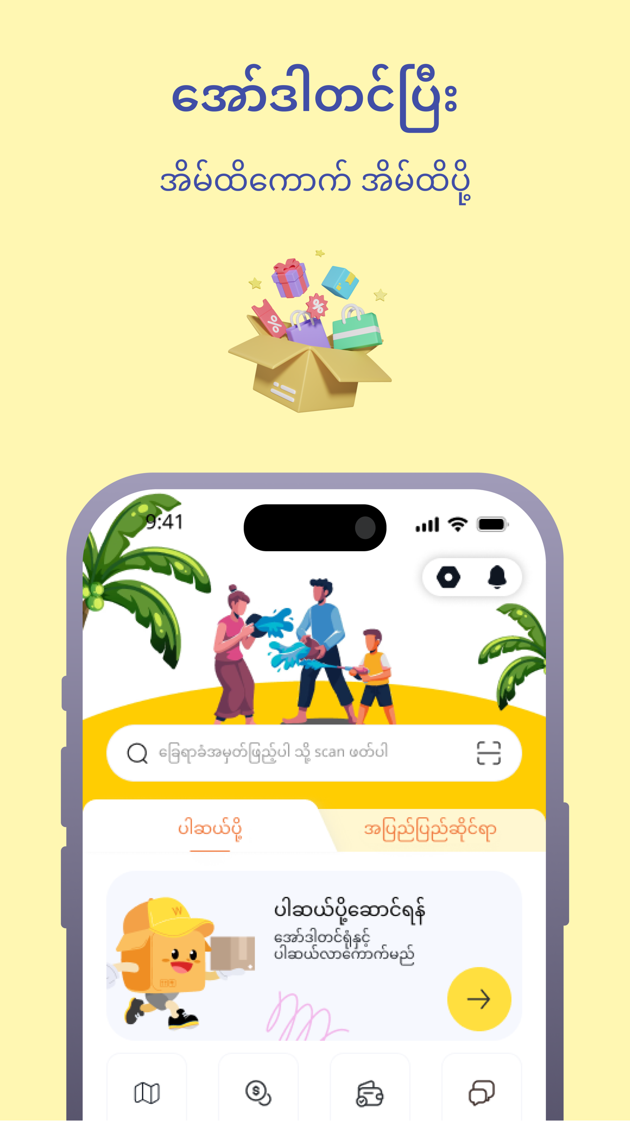 精彩截图-Wepozt2026官方新版