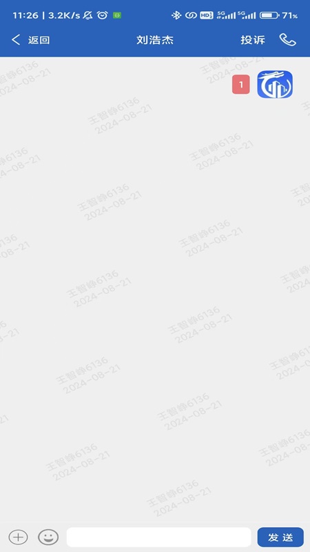 精彩截图-掌上工信2025官方新版