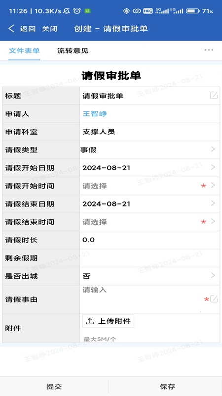 精彩截图-掌上工信2025官方新版